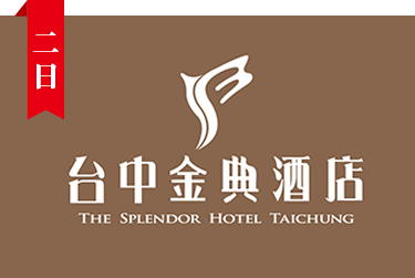 金典酒店