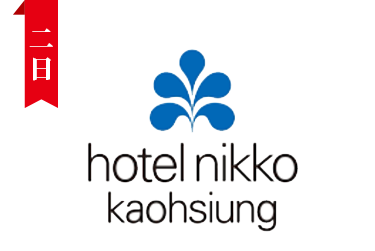 高雄日航酒店