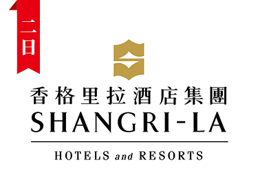 香格里拉