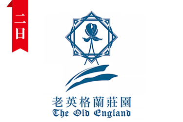 老英格蘭古堡莊園