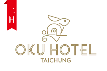 台中歐酷酒店