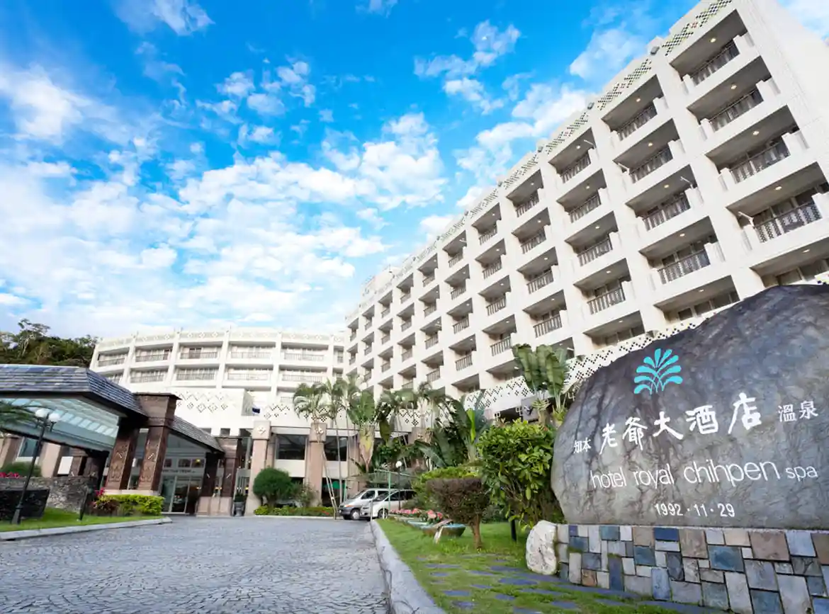台東知本老爺酒店