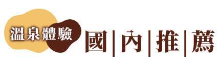國內標題