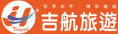 吉航旅遊