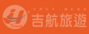 吉航旅遊