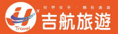 吉航旅遊