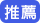 東京迪士尼
