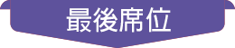 銷售標籤