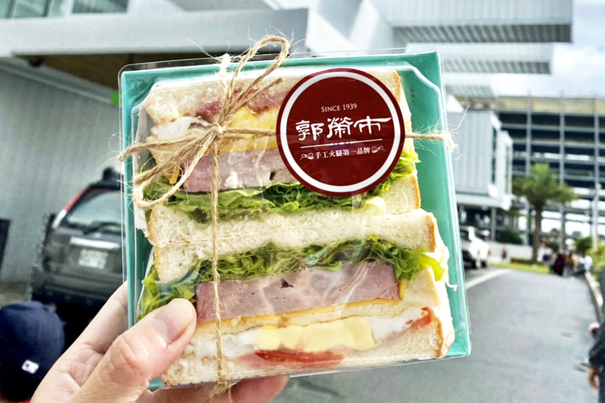 郭榮市三明治