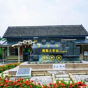 集集支線
