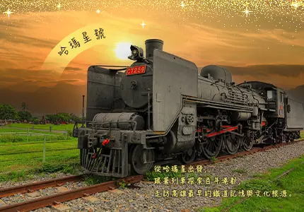 哈瑪星